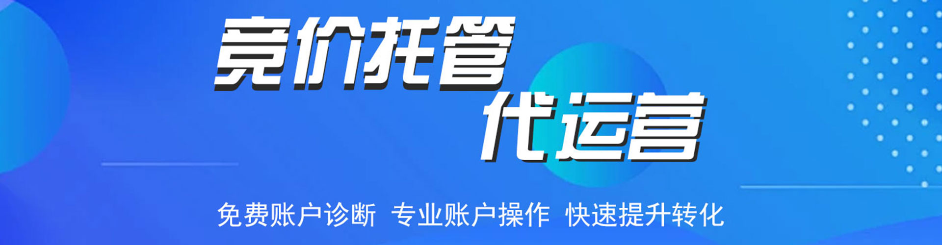 金口河推广竞价